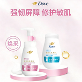 多芬焕采净透洁面泡泡160ml 氨基酸洗面奶敏感肌清洁 送补充装160ml