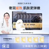 伊贝诗鱼子酱紧致嘭弹精华面膜紧致提拉补水保湿5片/盒