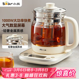 小熊（Bear）养生壶 1.5L煮茶壶烧水壶 可拆卸茶篮 煮茶器电水壶 恒温电热水壶 保温花茶壶 YSH-E15W7 