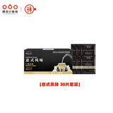 隅田川进口特浓挂耳黑咖啡粉 节日送礼礼盒 意式口味 8g*30片装
