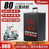欧亚非电动车锂电池外卖专用三元锂磷酸铁锂蓄电瓶电动摩托车快递三轮车 三元60V30Ah半固态电芯 【约70公里】