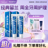 云南白药经典系列牙膏套装 清新口气护龈改善牙龈问题 经典留兰香型180g*2
