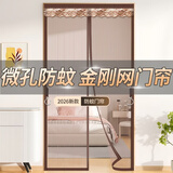 钟爱一生金刚网防蚊门帘磁吸纱窗网魔术贴自粘软纱门卧室隔断帘防蝇免打孔 强磁力金刚网 咖色【猫抓不破】 专业定制|需提供尺寸|单拍不发