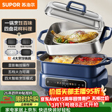 苏泊尔（SUPOR）家用多功能涮肉烤鱼烤肉锅 智能电蒸锅 电煮锅 电火锅  多用途分体式不粘料理锅 电热锅H50FC983A