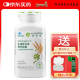 安利纽崔莱国产保健品 小麦胚芽油营养胶囊 225粒*1瓶 +分装盒