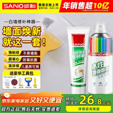 三和补墙膏墙面修补膏墙面修复自喷漆白墙去污神器补墙腻子膏 白色