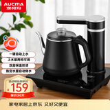 澳柯玛（AUCMA）自动上水电热水壶煮茶器电茶炉功夫茶具茶台一体机泡茶双层保温防烫304不锈钢烧水壶0.8L电水壶J11