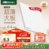 NVC雷士电工开关插座 防溅盒面板白板86面板 超薄插座面板 N29白色