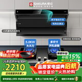 樱花（SAKURA）家用顶侧双吸23m³大吸力挥手体感双吸双进风口油烟机5.2kW猛火灶QA01+JGE06天然气【套装商品】