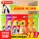 九洲五味掌心脆15g/包干吃面干脆面方便面整箱火鸡面网红小吃 混合口味【20包】