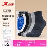 特步男袜跑步运动袜五双装纯色中袜5A抗菌户外训练四季夏秋透气