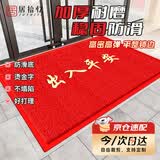 居拾忆出入平安防滑垫60*90cm 加厚PVC丝圈地毯 防水耐磨户外地垫 13mm