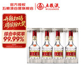 五粮液 普五八代 浓香型白酒 52度 500ml*4  官方授权 酒厂直供
