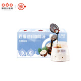 隅田川 进口懒人速溶胶囊咖啡 生椰风味咖啡可冷萃浓缩液 10g*8颗装