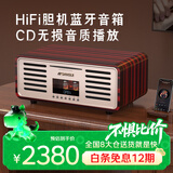 山水（SANSUI）N3高音质蓝牙音箱低音炮立体环绕桌面迷你小音响HiFi胆机功放一体机家用cd播放机音乐播放器 木纹