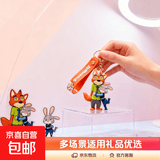疯狂动物城挂件可爱卡通周边玩具汽车钥匙链包包礼品挂饰礼物 拥抱