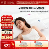 水星家纺枕头记忆纤维抑菌阻螨100S全棉A类护颈可机洗枕芯一对装48×74cm