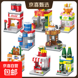 迷你城市街景积木 儿童益智拼装房子模型建筑玩具积木儿童礼物 【随机1盒】