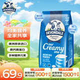 德运（Devondale）全脂成人奶粉1kg袋装调制乳粉儿童学生奶粉高钙澳洲原装进口早餐