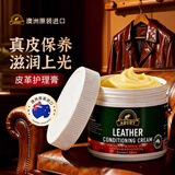 奥媂（Aoudy）澳洲进口皮革护理膏350g真皮沙发皮衣护理保养油皮具皮座椅护理剂