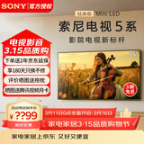 索尼（SONY）高端款5系K-55XR50 55英寸索尼电视新品MiniLED 4K120Hz高刷超薄智能XR芯片二级能效X90L升级款 55英寸 K-55XR50【二级能效】