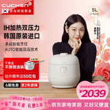 酷晨（CUCHEN） 电饭煲韩国原装进口5升 5-8人家用IH加热1.9倍高压双压力多功能智能预约TWK1040