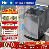海尔（Haier）全自动波轮洗衣机 10KG 超薄 变频一级能效 超薄 家电国家补贴以旧换新京东自营 XQB100-BZ20D0