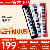 莫森（MOSEN）BD-668P电子琴 61键便携式儿童教学多功能入门琴 时尚款智睿黑