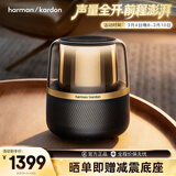 哈曼卡顿蓝牙音箱 桌面家用电脑音响家庭影院女神节礼物 居家艺术音响 氛围感推荐 (黑金配色) 音乐曜石 音箱