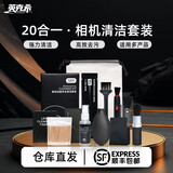 英克希（YINKEXI）大疆影石相机镜头清洁套装索尼佳能尼康富士清洁棒清洁布软毛硅胶气吹镜头清洁微单反 十合一相机清洁套装（半画幅） 通用相机清洁套装