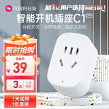 贝锐向日葵智能开机插座C1Pro远程控制家用智能插座远程开关手机唤醒游戏排队遥控定时电脑排插头倒计时断电 智能插座C1Pro素月白
