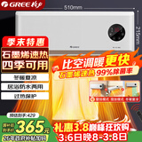 格力（GREE） 【金榜单品】石墨烯取暖器家用壁挂式暖风机防水浴室电暖器电暖气速热取暖炉热风机NFBC-X7022B