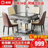 雀汇【抢椅子四把/杀菌降噪】麻将机可折叠两用麻将桌低音机 1【低音机芯】自带取暖+折叠移动+杀菌除湿