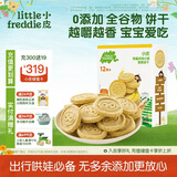 小皮（Little Freddie）全谷物小麦饼干香蕉味 婴儿宝宝零食磨牙饼干儿童零食80g 1岁+