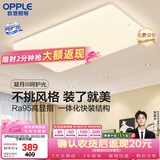 欧普照明（OPPLE）吸顶灯简约可调色LED护眼照明灯具灯饰凝月呵护光客厅大灯 包安装