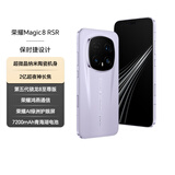 荣耀Magic8 RSR 保时捷设计 24+1TB 月光石 2亿超夜神长焦 第五代骁龙8至尊版 荣耀鸿燕通信 5G AI手机