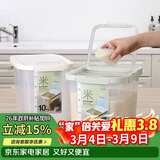 乐扣乐扣（LOCK&LOCK）塑料大容量米桶杂粮塑料储藏桶防潮防虫密封储米箱12L薄荷绿