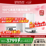 追觅【春晚同款】S50Pro【咨询惊爆价】S60Pro滚筒性价比款吸洗扫拖机基站热水自清洁一体机扫地机器人 【咨询有惊喜】S50 Pro上下水版