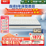 喜临门梦蝶Pro 乳胶椰棕床垫 独袋弹簧抗菌防螨床垫 2x2米 软硬适中