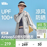 蕉下（beneunder）防晒衣女宽松百搭防紫外线出行AL417浅炭灰均码加大