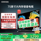 coocaa创维电视50/55/65/75/85英寸高配置液晶电视机护眼电视吋4K电视机智能电视彩电以旧换新50寸55寸65 75英寸 经典款 32GB内存+120Hz+二级能效 官方标配