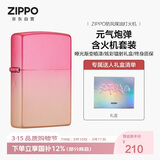 ZIPPO打火机之宝防风煤油 无界焕色-元气炮弹 生日礼物送男友 单机礼盒