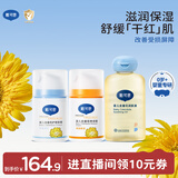 戴·可·思戴可思婴儿金盏花护理面霜50g+特润霜50g+抚触按摩油100ml