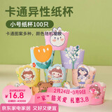 杰凯诺烘焙纸杯 蛋糕纸杯 卡通机制杯子空气炸锅专用马芬纸杯100个 小号