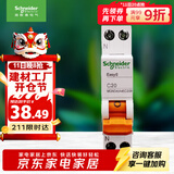 施耐德电气  空气开关 1P+N C20A 双进双出微型断路器DPN空开 MGNEA9A45C20R