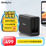 ThinkPlus联想 硬盘柜硬盘盒双盘位 适用Macmini/NAS扩展存储 2.5/3.5 SATA串口机械固态硬盘盒
