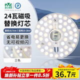 雷士（NVC）LED灯盘吸顶灯替换灯芯灯板磁吸光源灯珠灯泡24W三色3000k-6500k