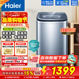 海尔5公斤洗衣机波轮直驱变频全自动一级能效迷你洗衣机婴儿儿童洗衣机小型家用电离除菌精华洗顽渍洗 波轮 5kg 丨直驱变频丨HP电离除菌丨一级能效378