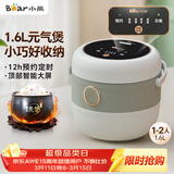 小熊（Bear）电饭煲 电饭锅家用1-2人 智能预约多功能 一人小型迷你电饭煲米饭锅微压1.6升 DFB-B16C1