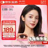 强生安视优美瞳日抛彩色近视隐形眼镜30片装 妍妍棕色0度